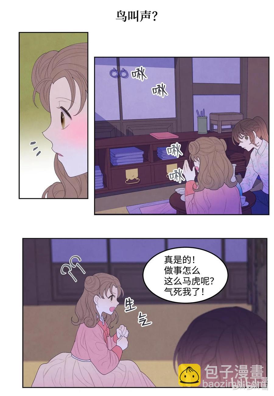 22 不祥的预感-第22话