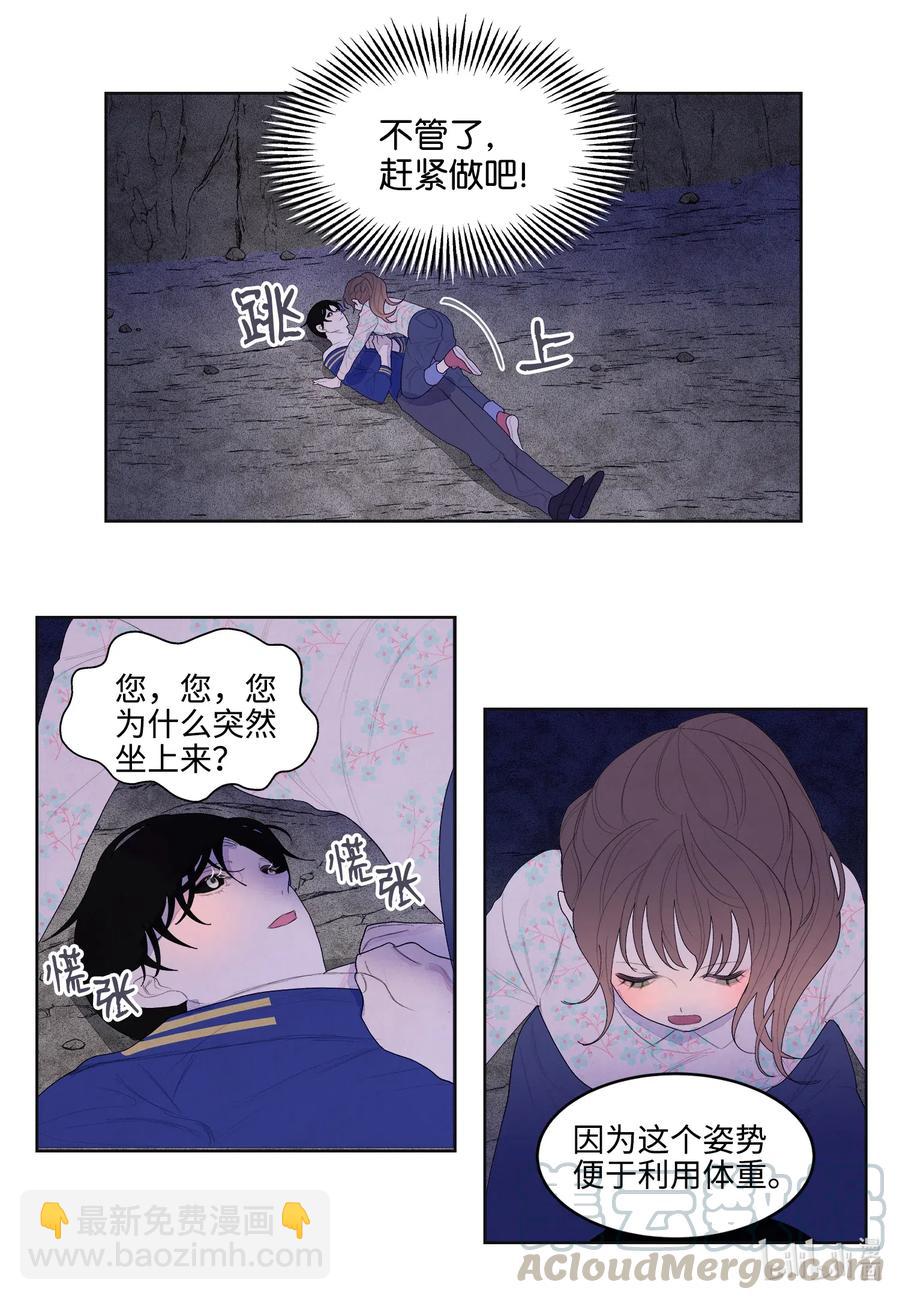 26 人工呼吸是&ldquo;正常&rdquo;的急救措施-第26话