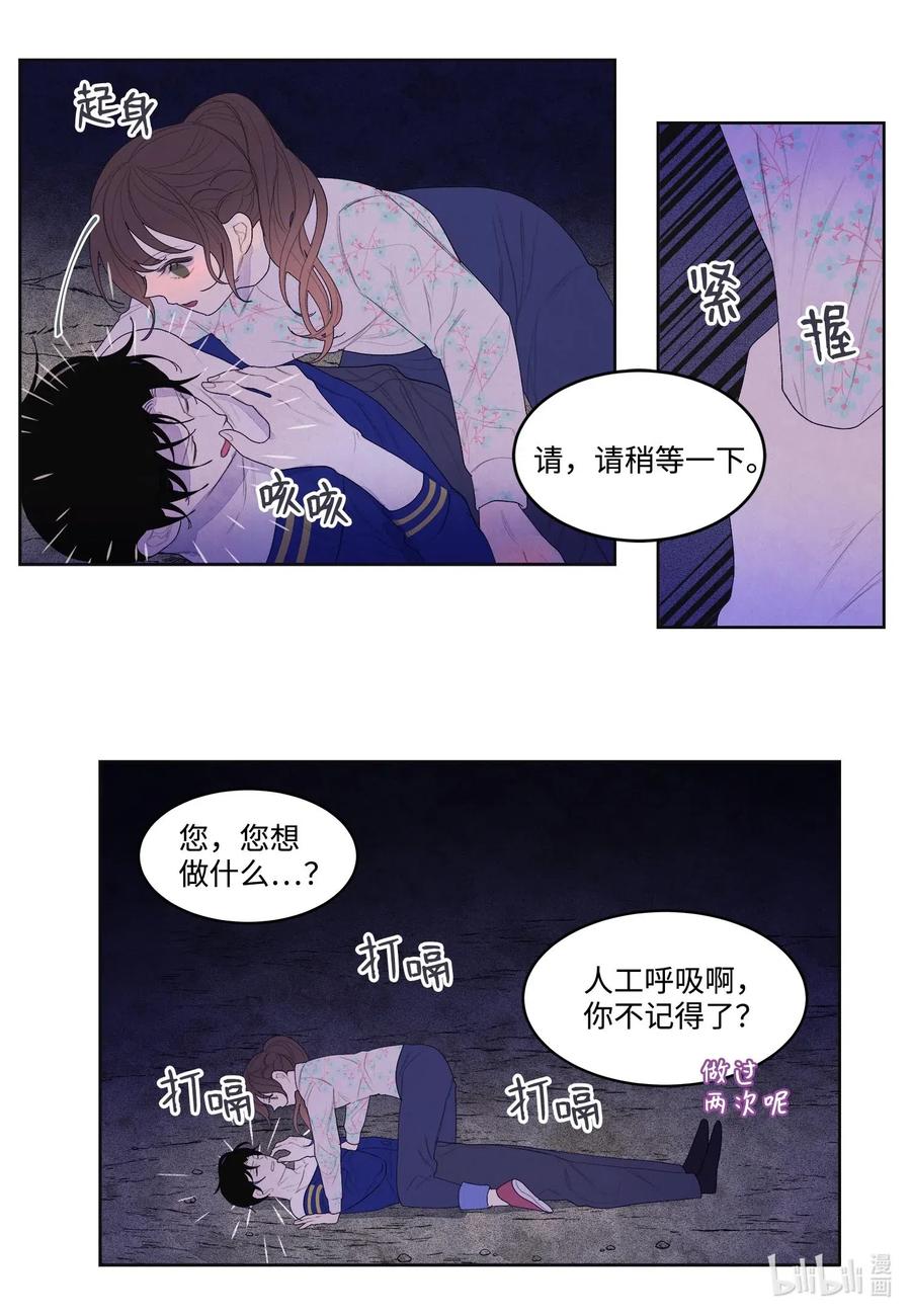 26 人工呼吸是&ldquo;正常&rdquo;的急救措施-第26话