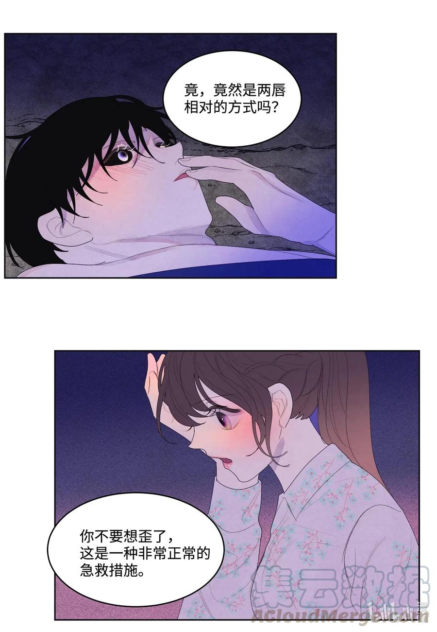 26 人工呼吸是&ldquo;正常&rdquo;的急救措施-第26话