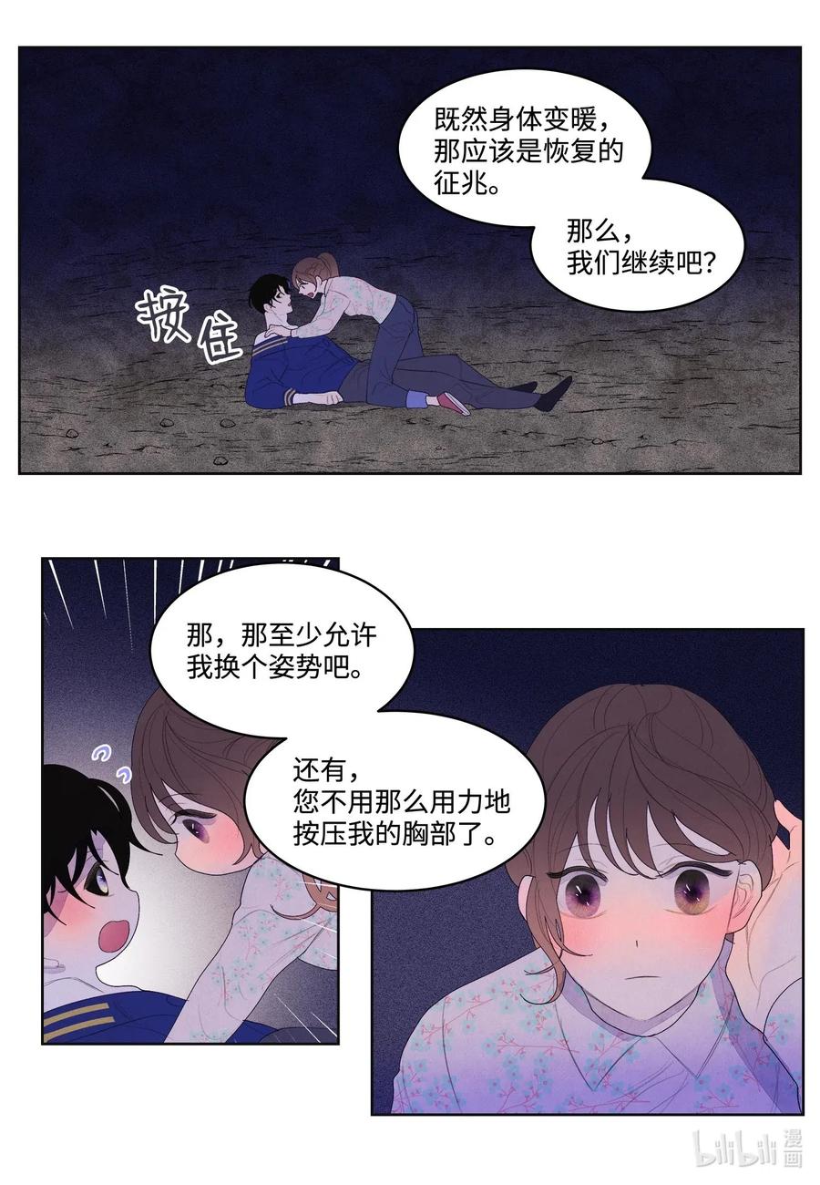 26 人工呼吸是&ldquo;正常&rdquo;的急救措施-第26话