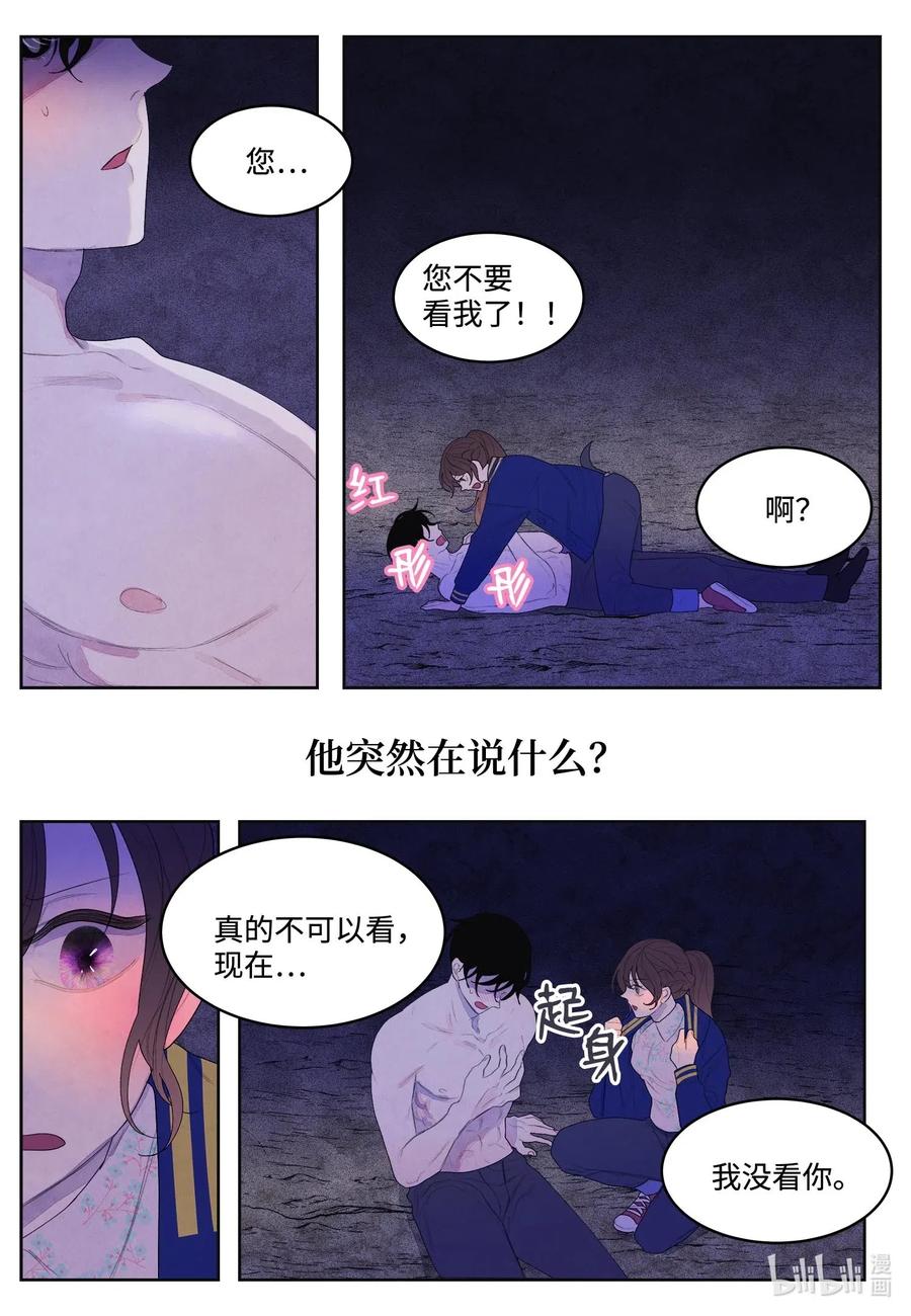 26 人工呼吸是&ldquo;正常&rdquo;的急救措施-第26话