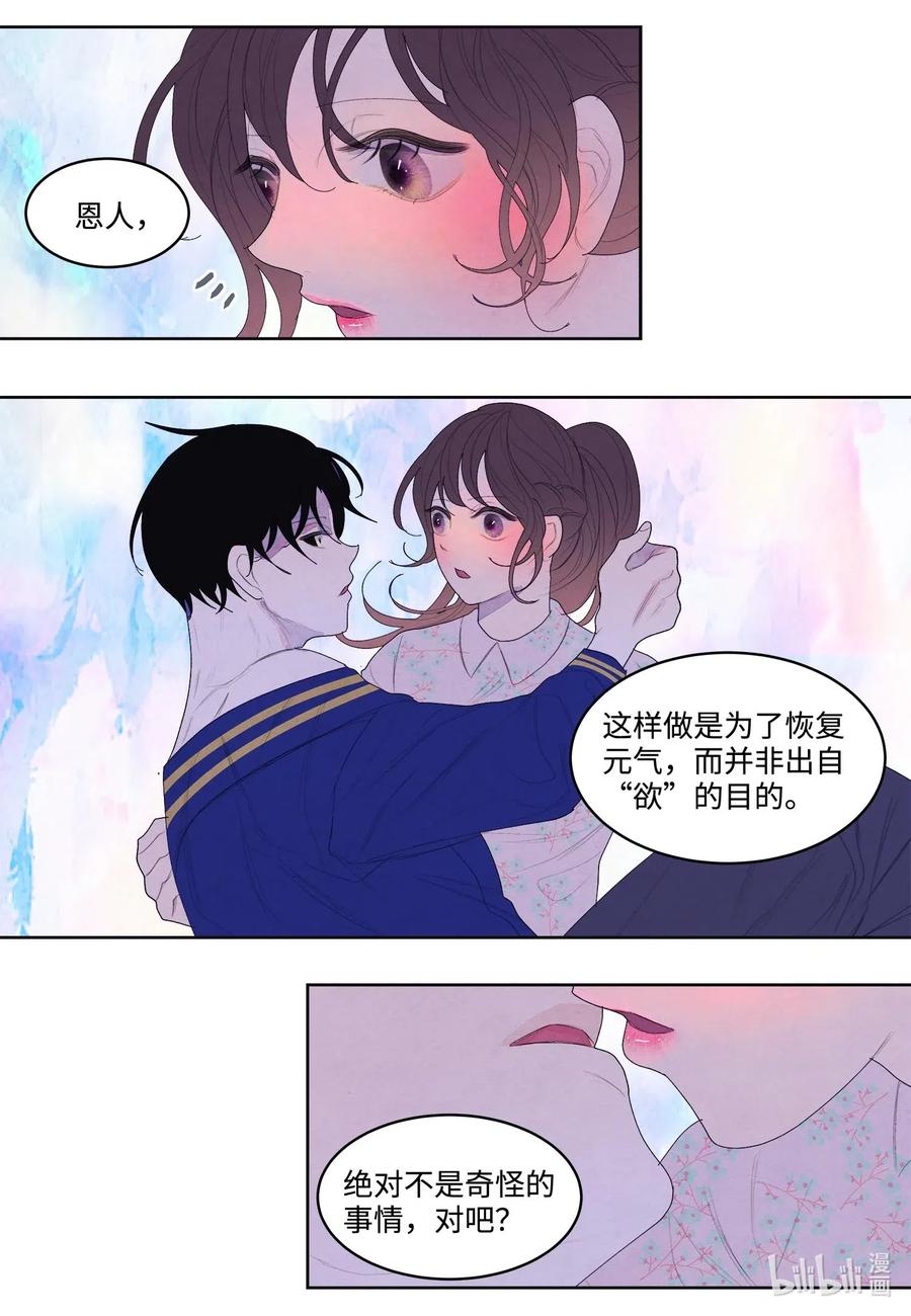 26 人工呼吸是&ldquo;正常&rdquo;的急救措施-第26话