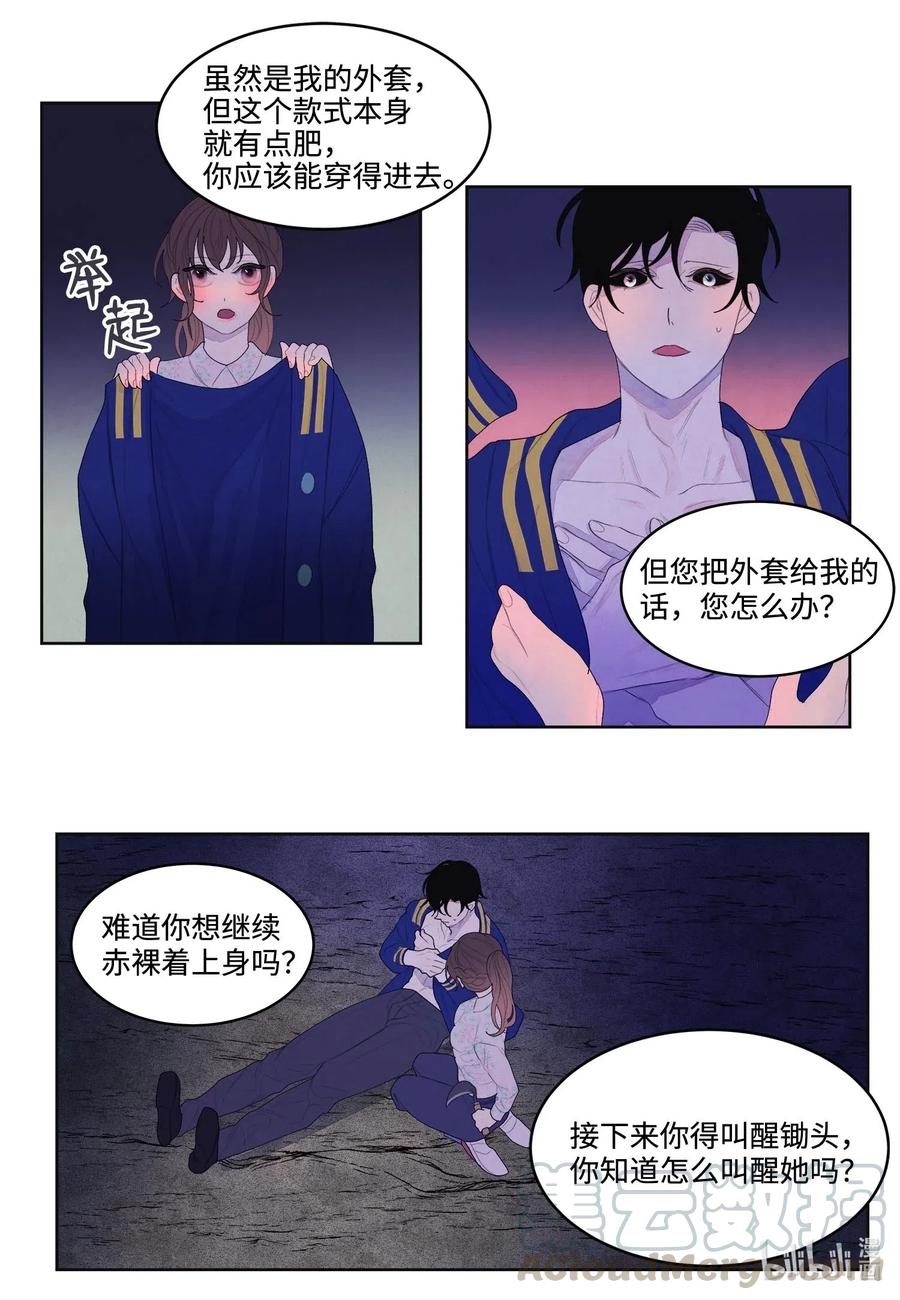 26 人工呼吸是&ldquo;正常&rdquo;的急救措施-第26话