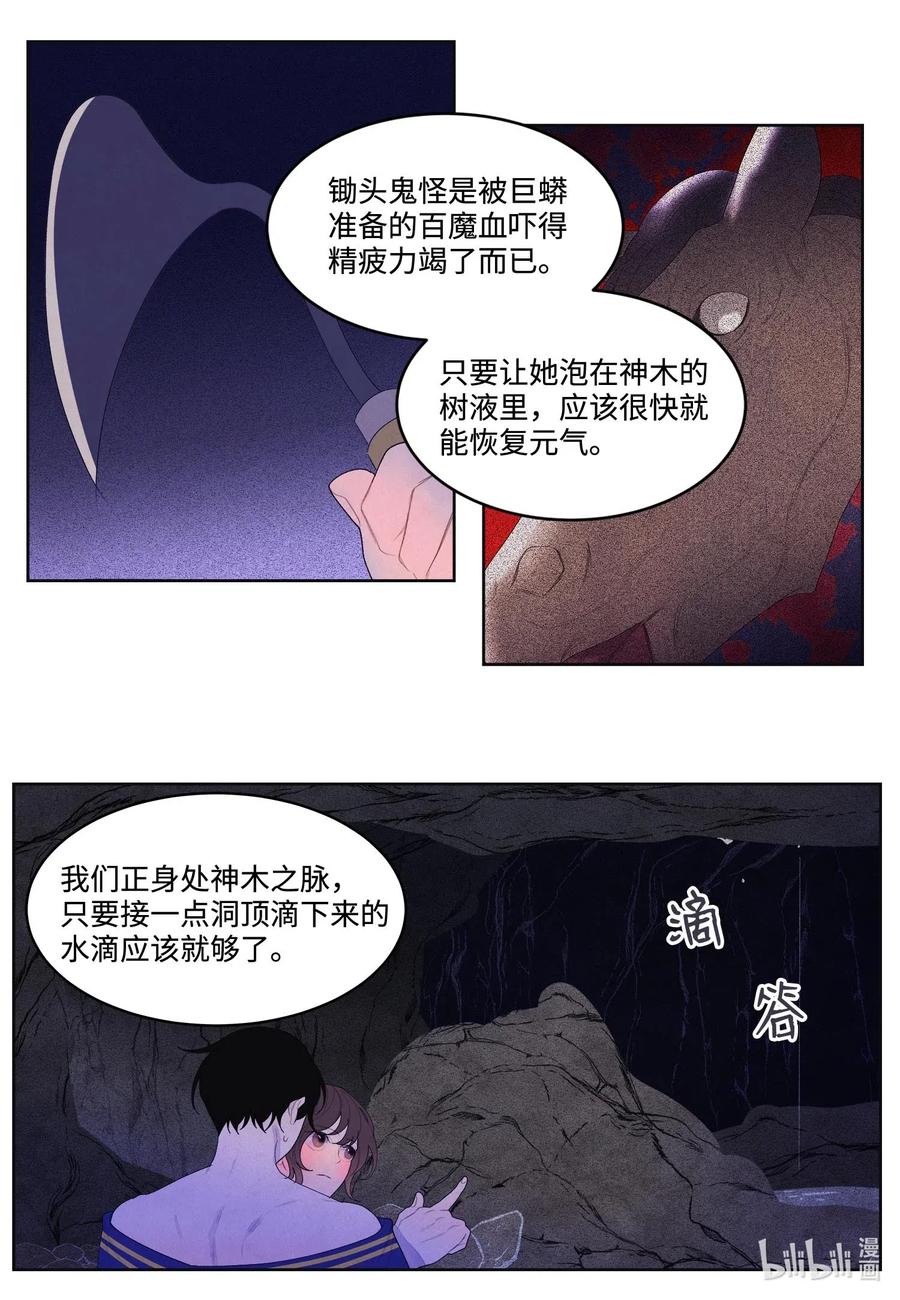 26 人工呼吸是&ldquo;正常&rdquo;的急救措施-第26话