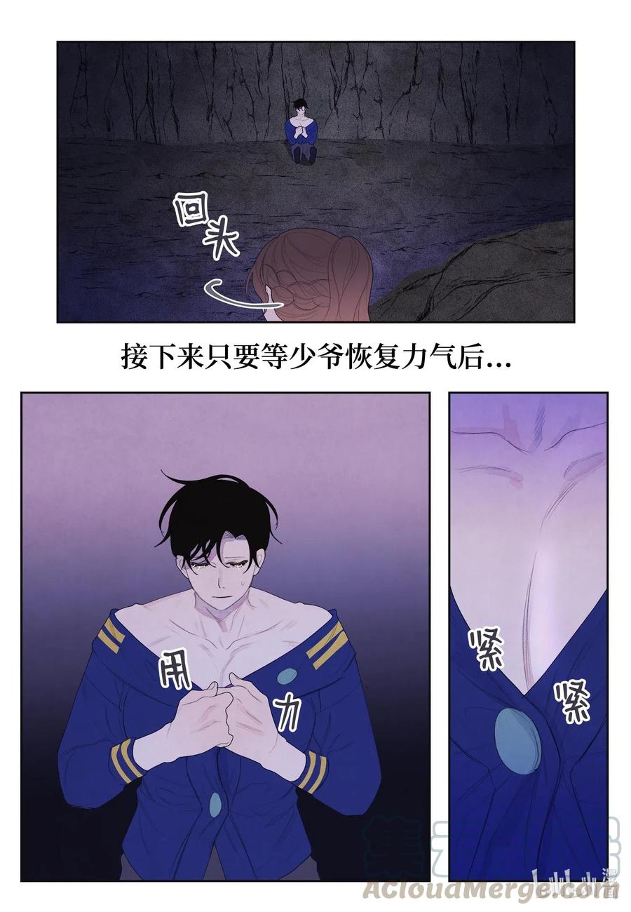 26 人工呼吸是&ldquo;正常&rdquo;的急救措施-第26话