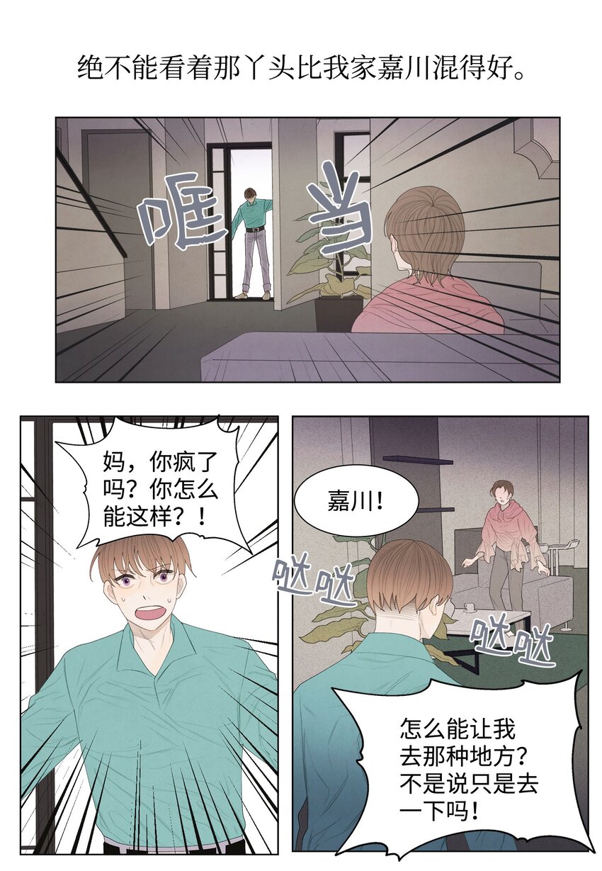 04 被绑架了(1/2)-第4话