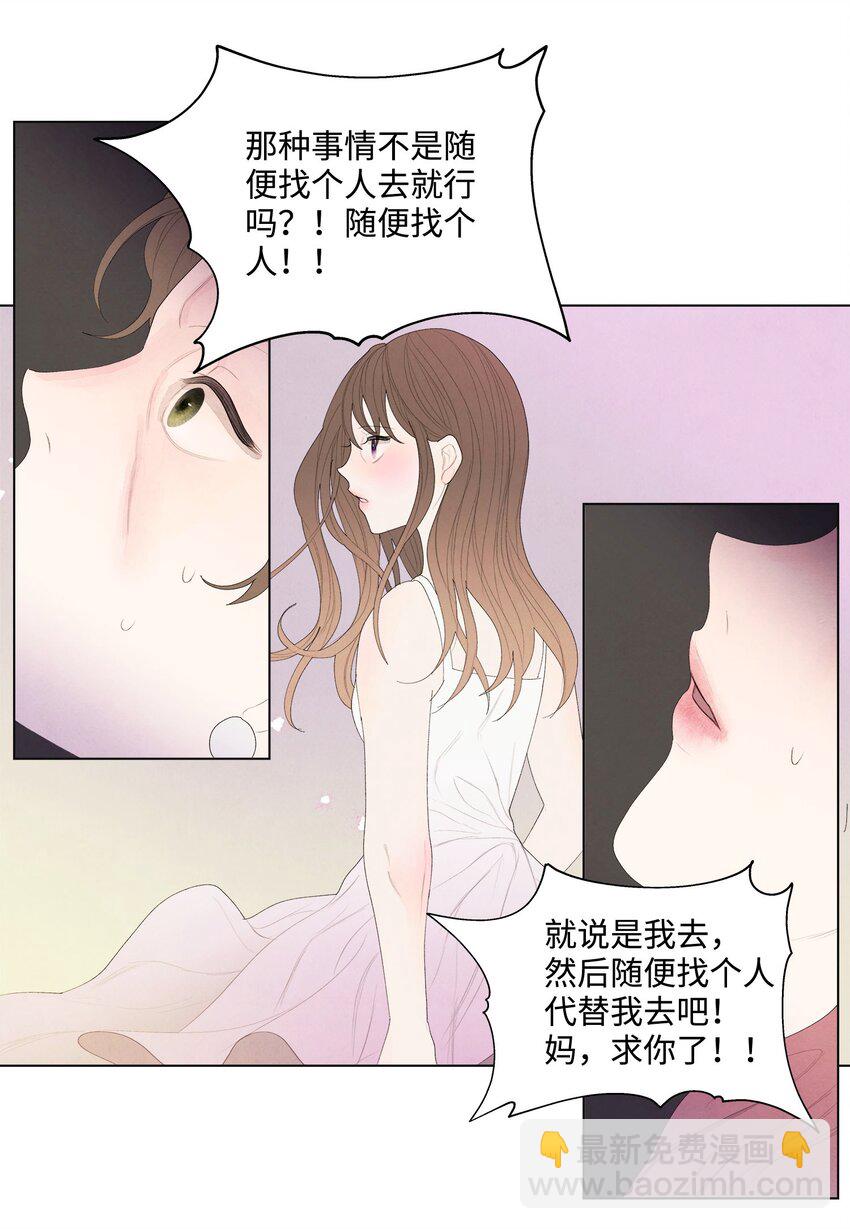 04 被绑架了(1/2)-第4话