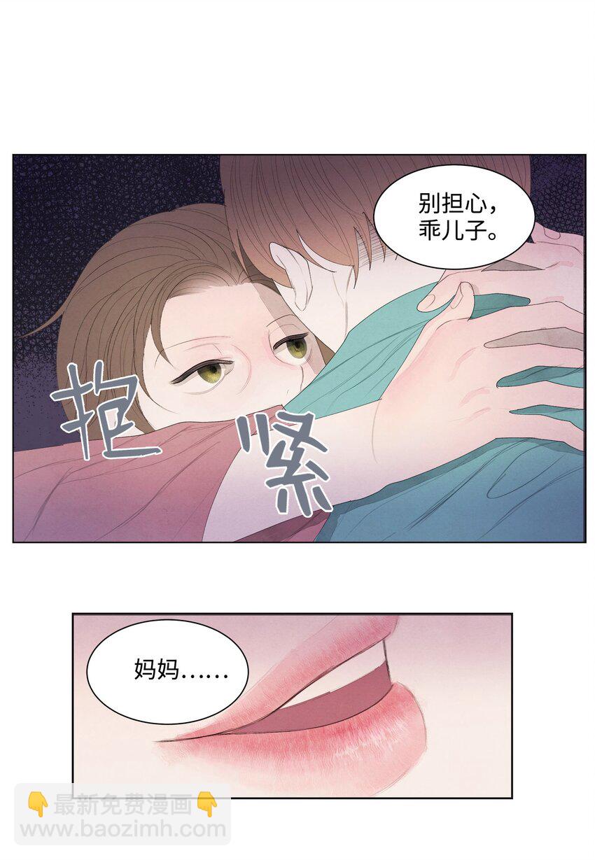 04 被绑架了(1/2)-第4话