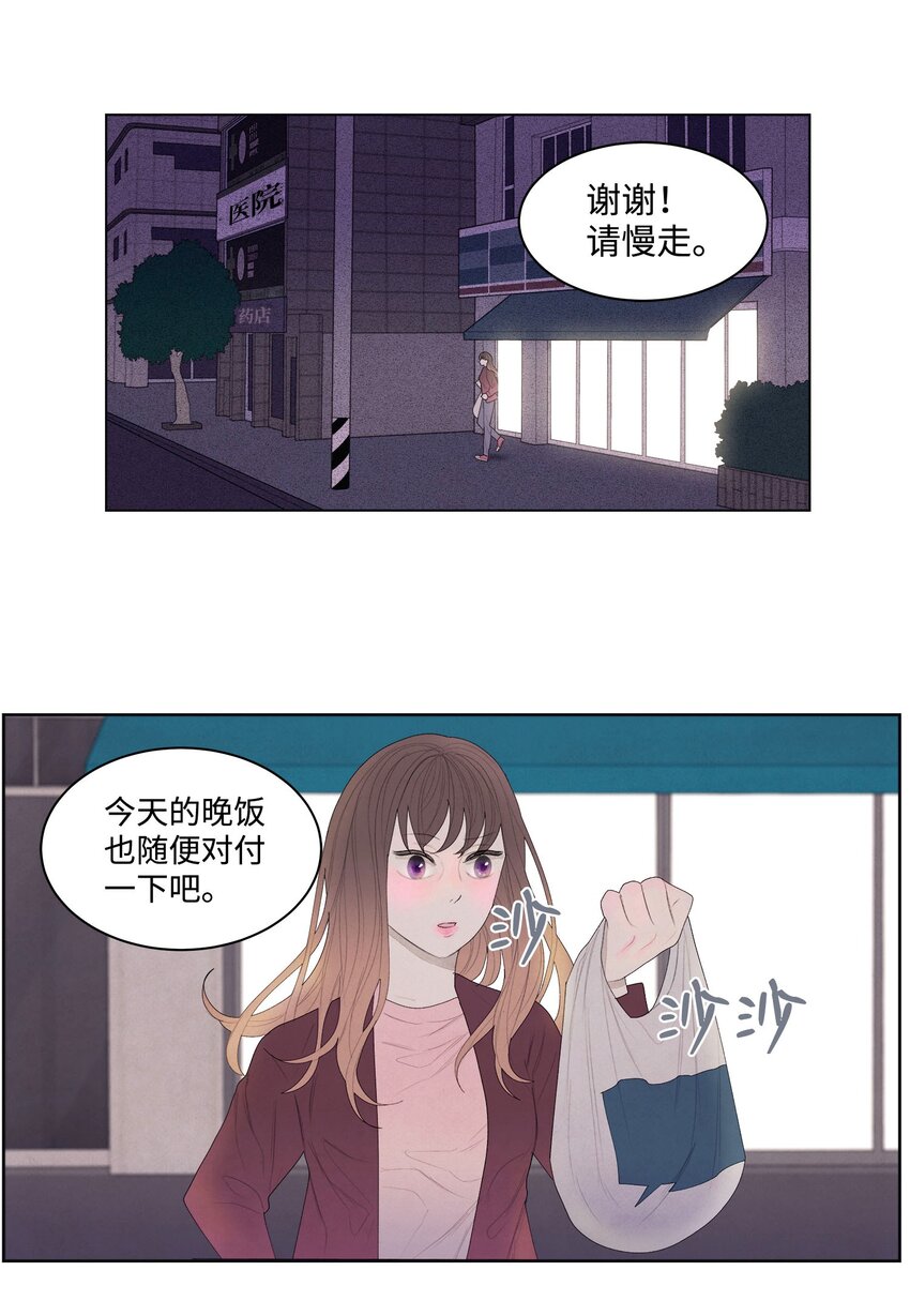 04 被绑架了(1/2)-第4话