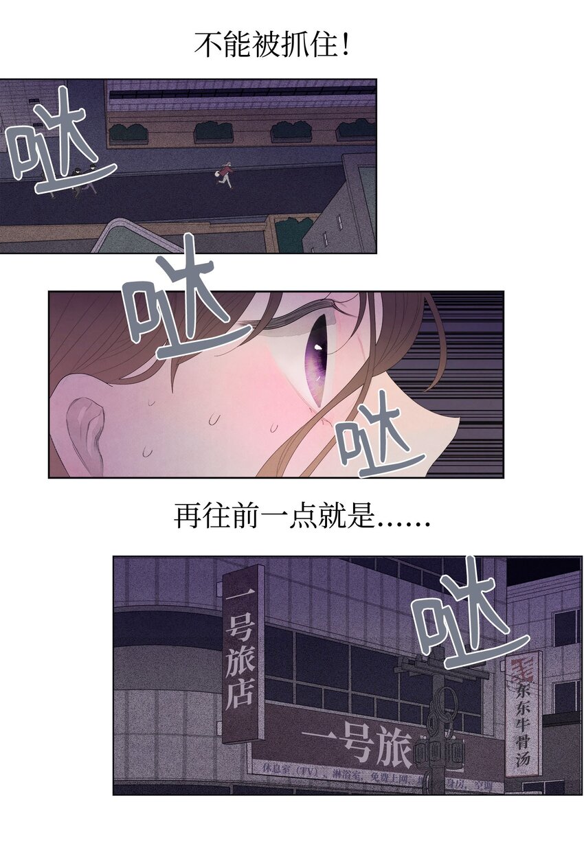 04 被绑架了(1/2)-第4话