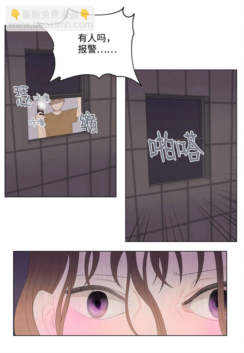 04 被绑架了(1/2)-第4话