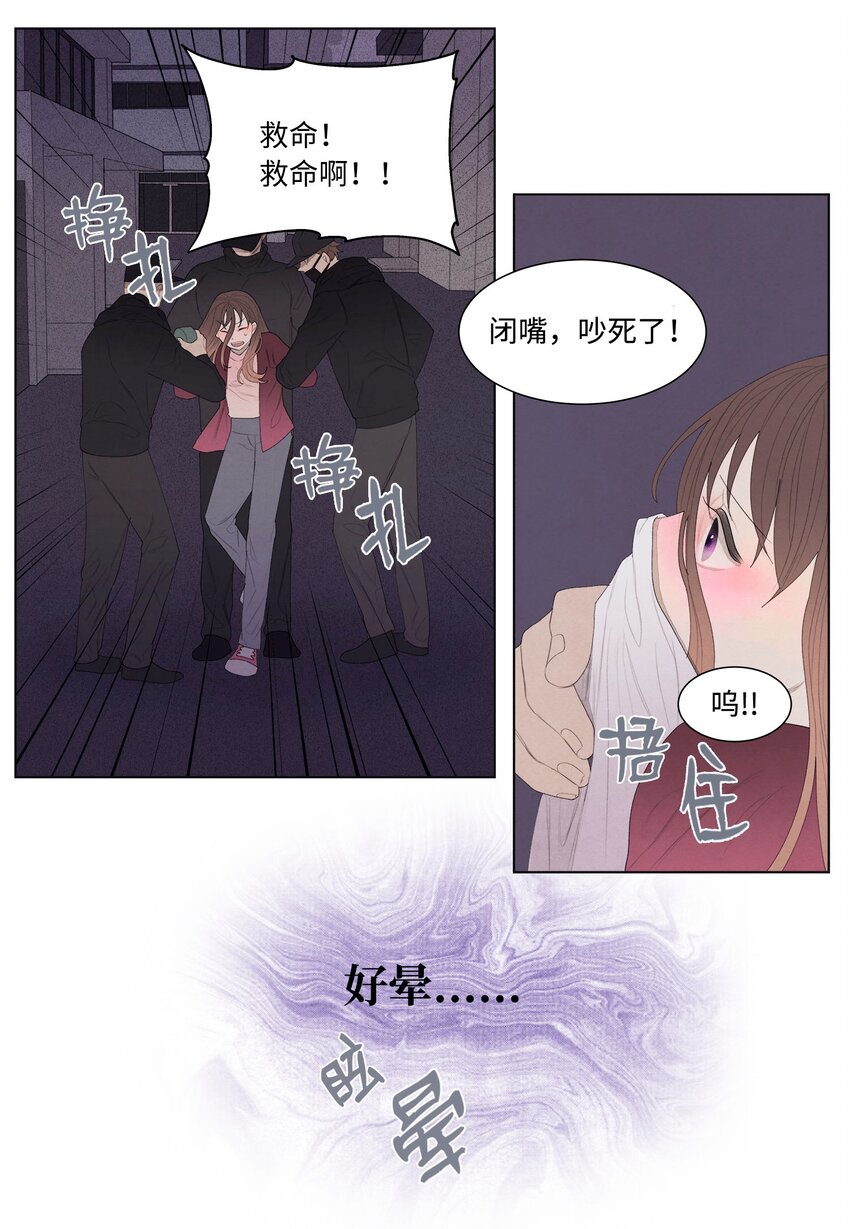 04 被绑架了(1/2)-第4话