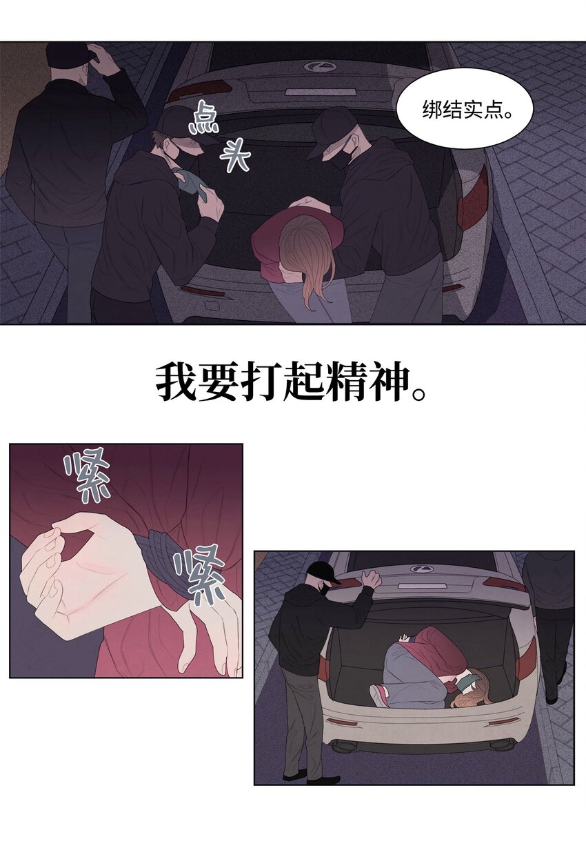 04 被绑架了(1/2)-第4话