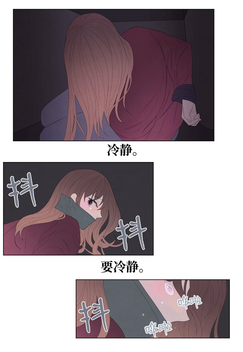 04 被绑架了(1/2)-第4话