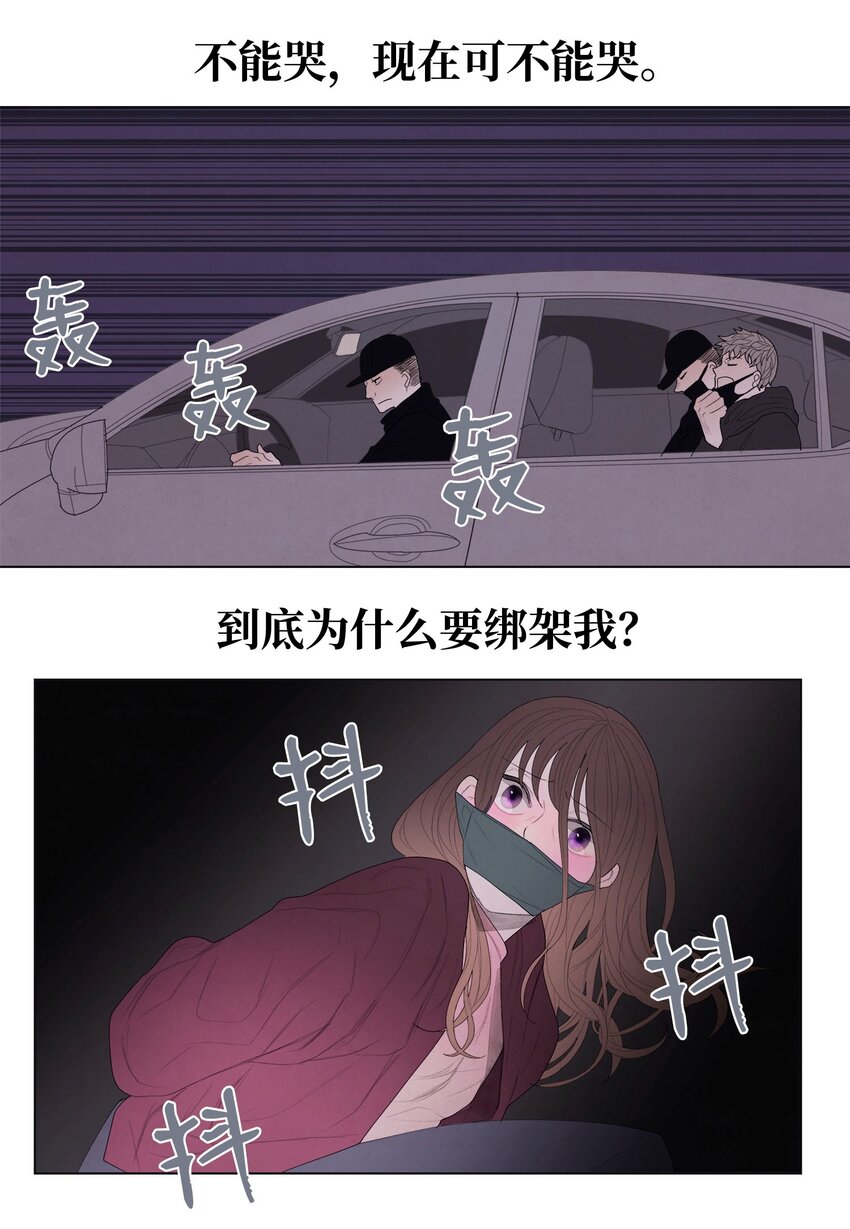 04 被绑架了(1/2)-第4话