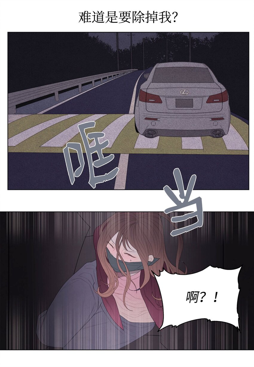 04 被绑架了(1/2)-第4话