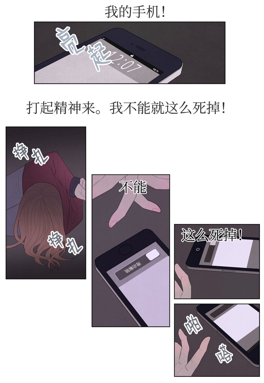 04 被绑架了(1/2)-第4话