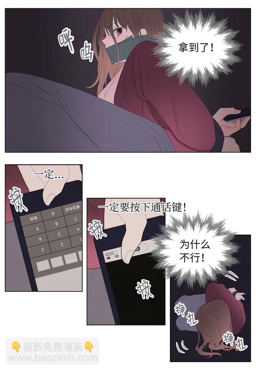 04 被绑架了(1/2)-第4话