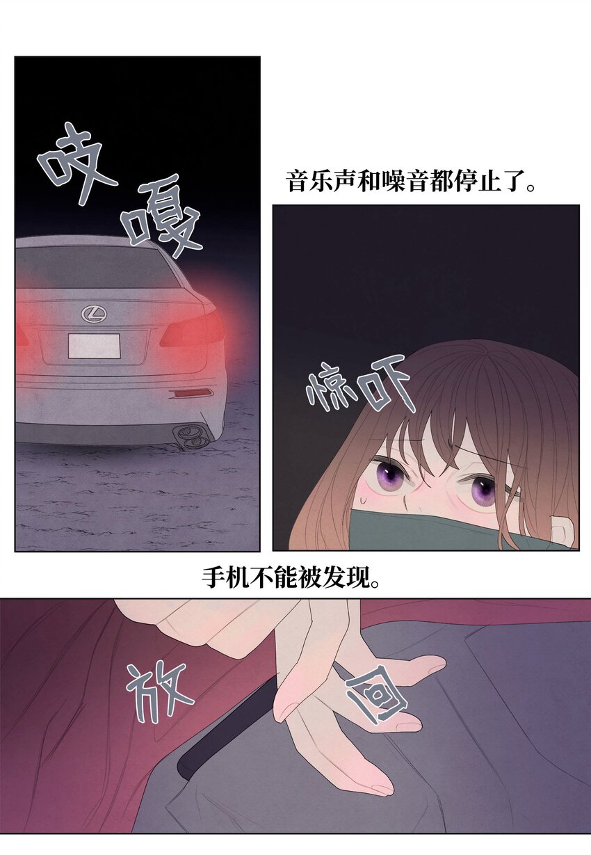 04 被绑架了(1/2)-第4话