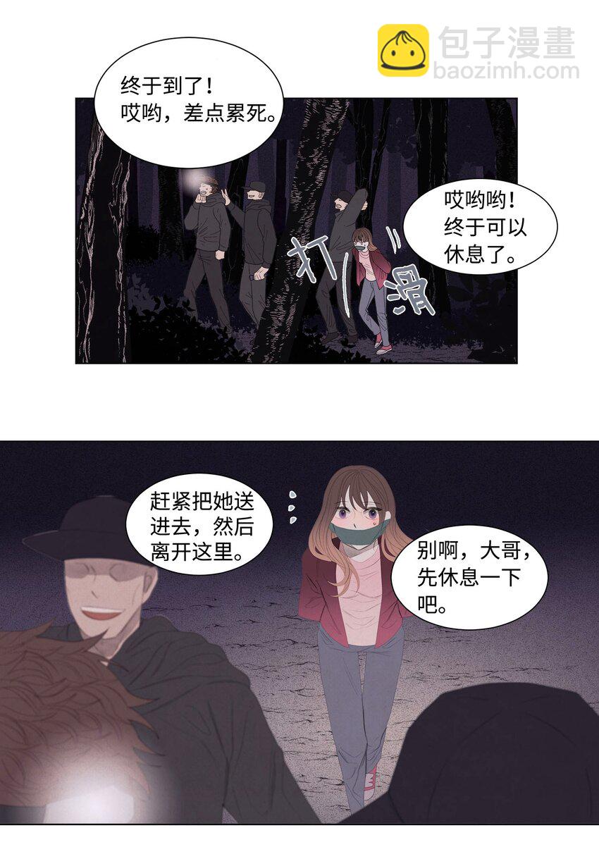 04 被绑架了(1/2)-第4话