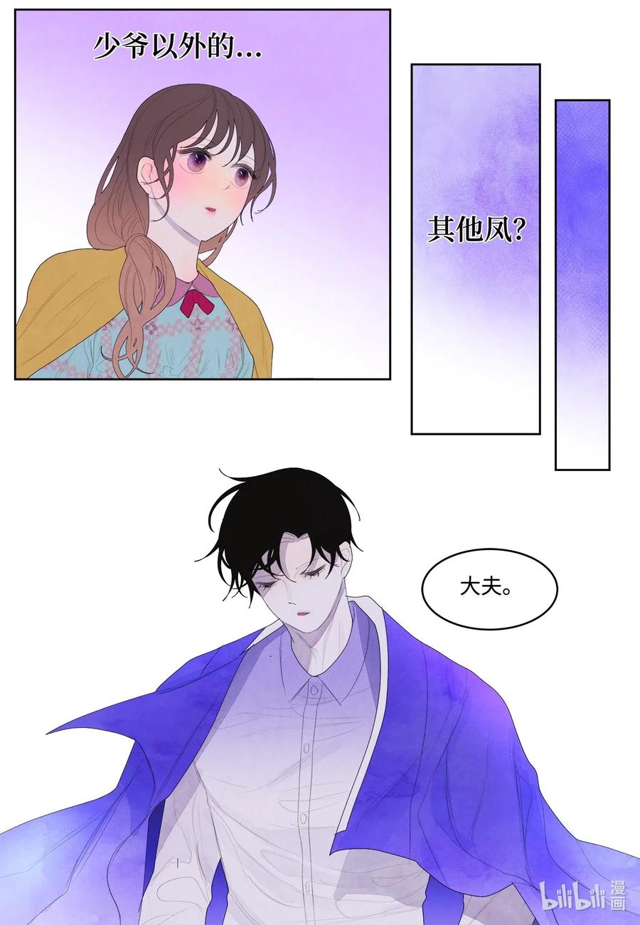 34 少爷不对劲-第34话