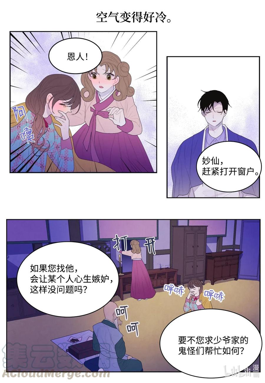 34 少爷不对劲-第34话