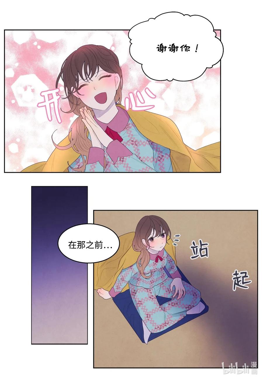 34 少爷不对劲-第34话