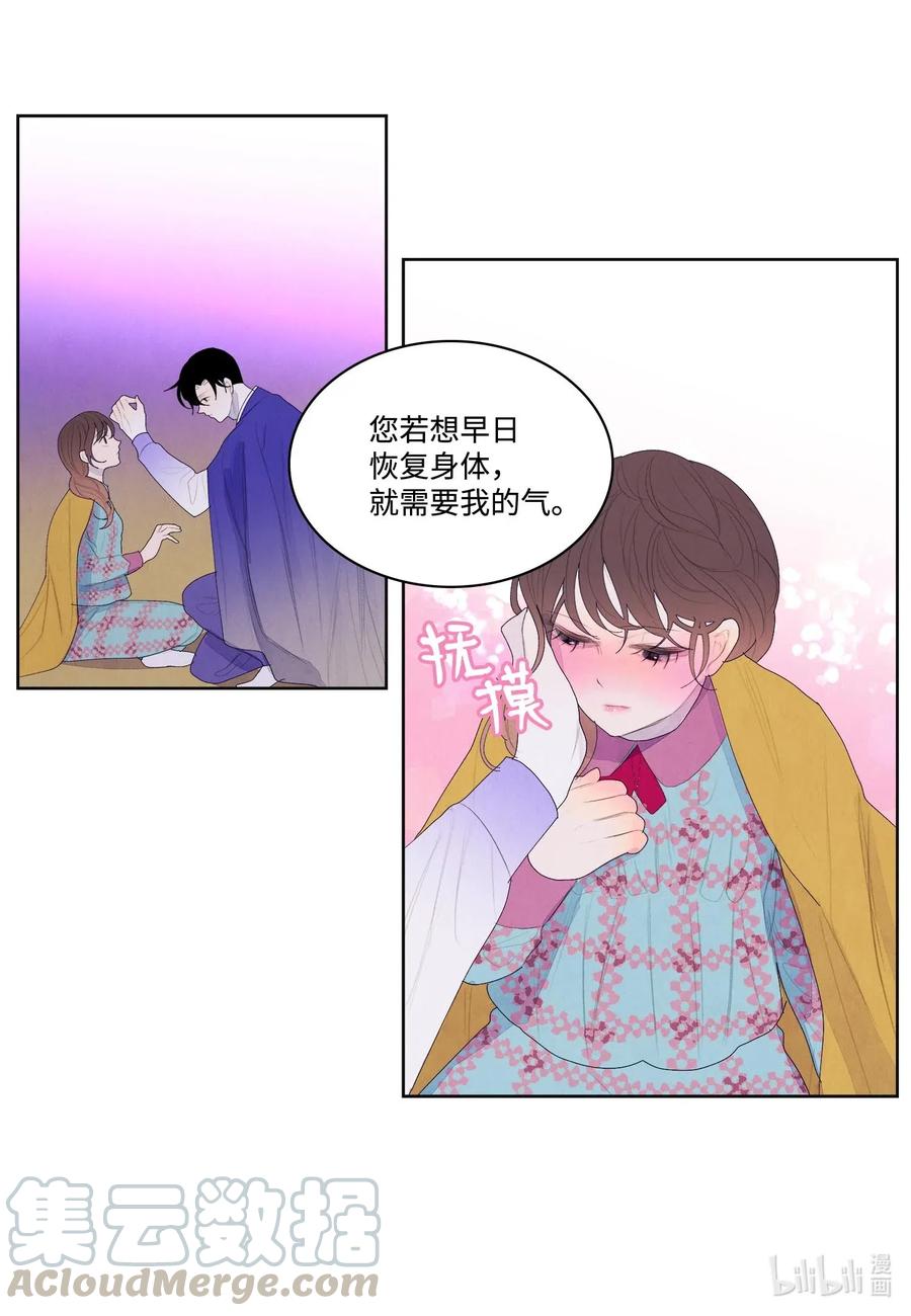 34 少爷不对劲-第34话