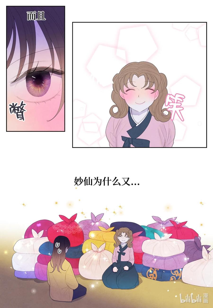 34 少爷不对劲-第34话