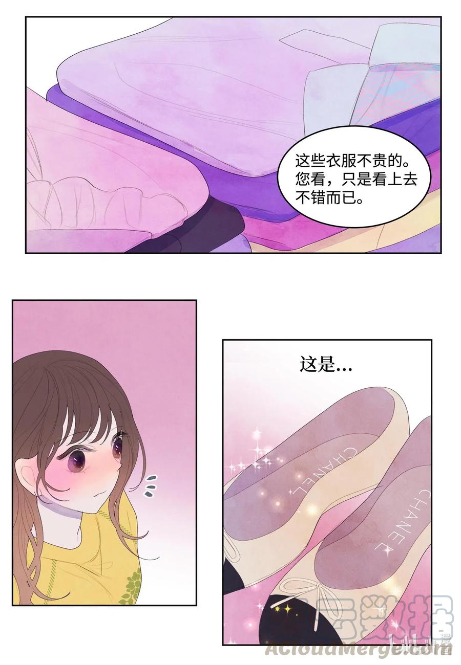 34 少爷不对劲-第34话