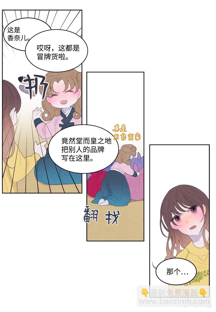 34 少爷不对劲-第34话