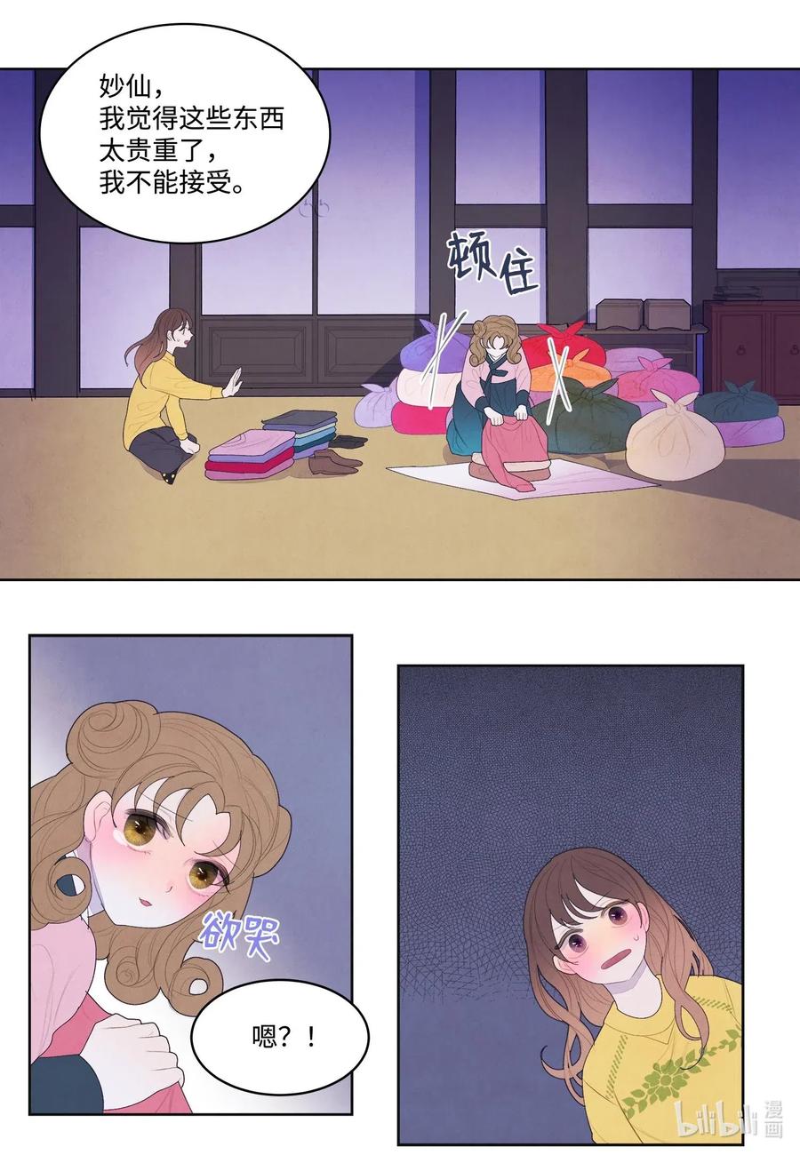 34 少爷不对劲-第34话