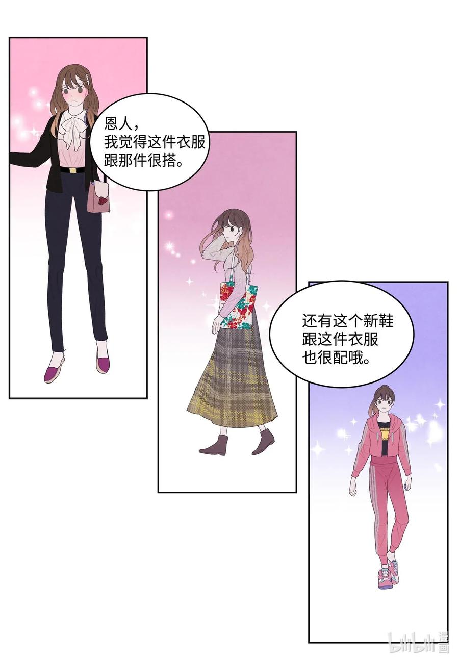 34 少爷不对劲-第34话