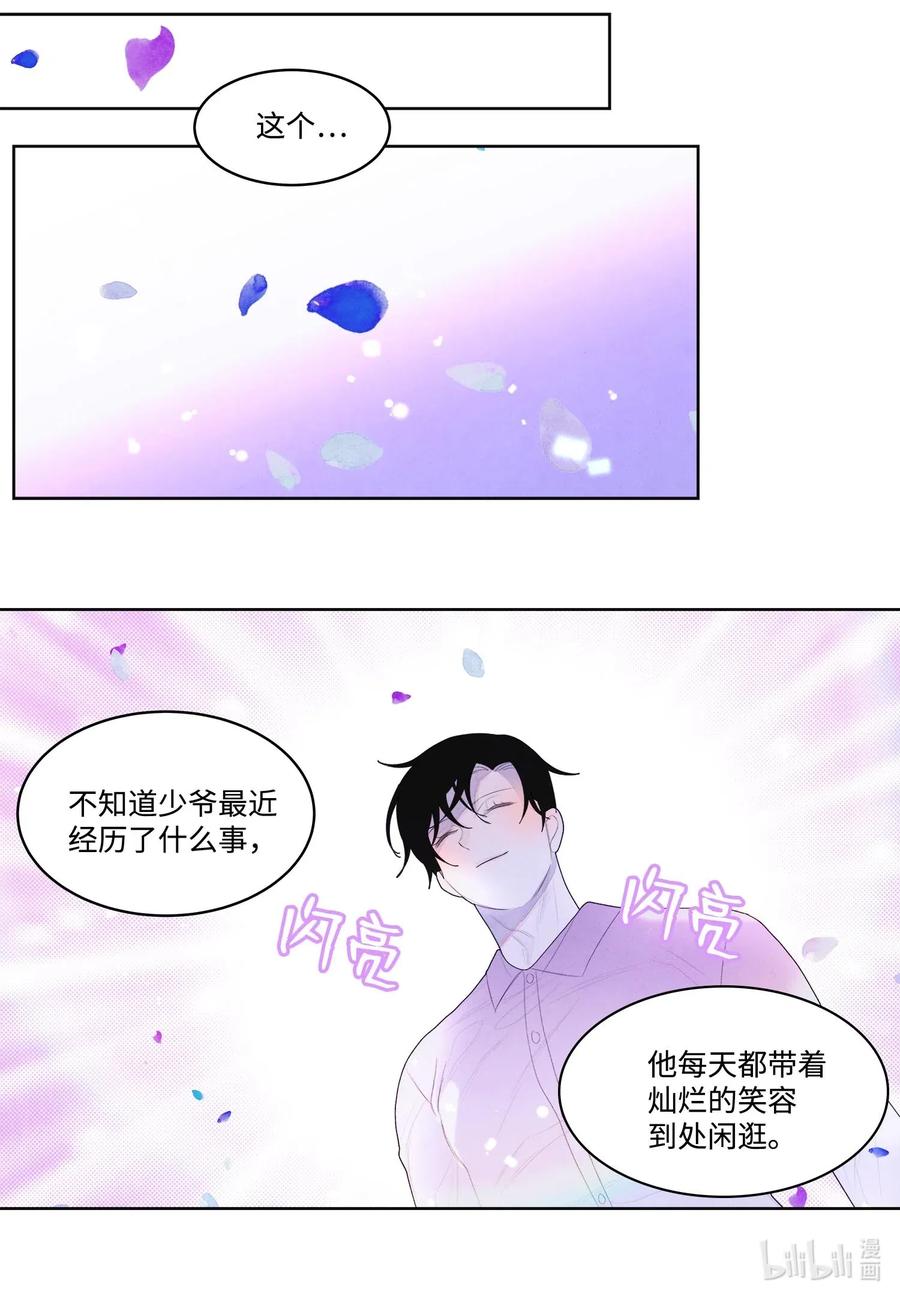 34 少爷不对劲-第34话