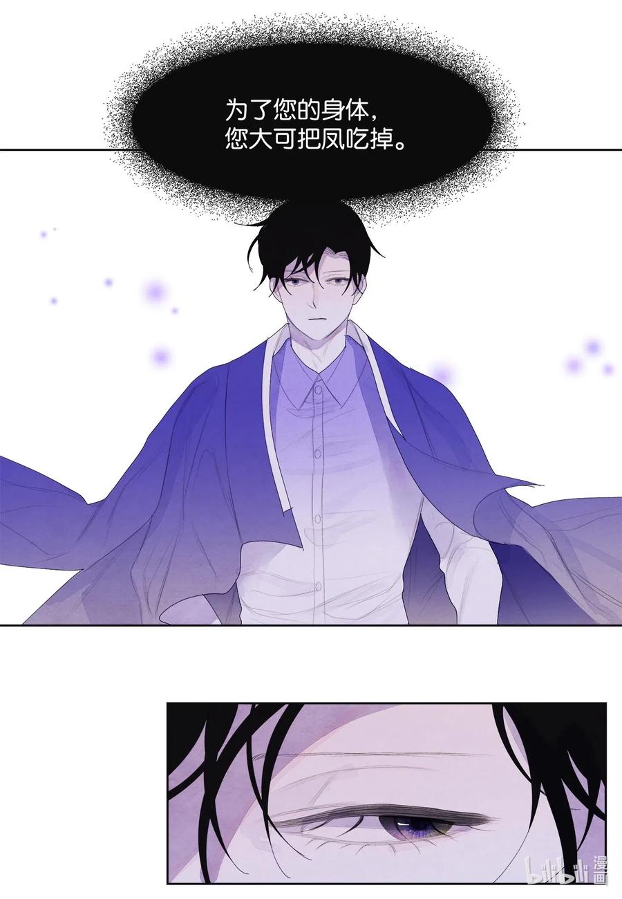 34 少爷不对劲-第34话