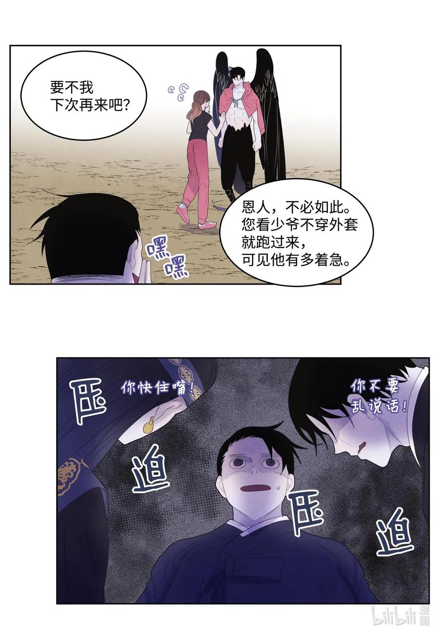 36 两唇相对-第36话