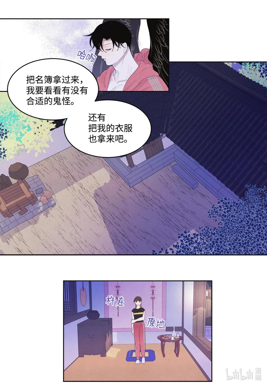 36 两唇相对-第36话