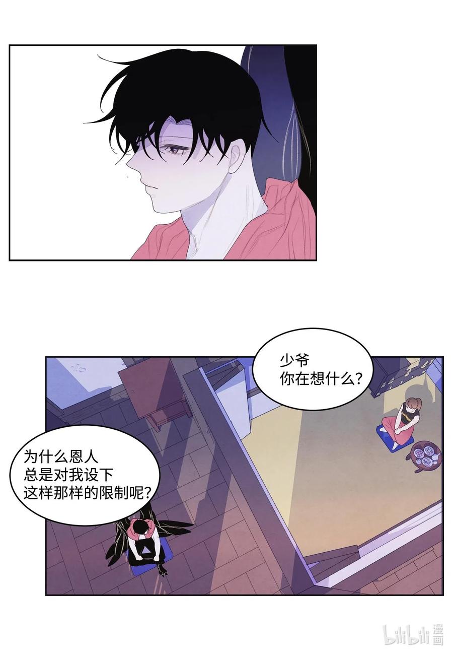 36 两唇相对-第36话