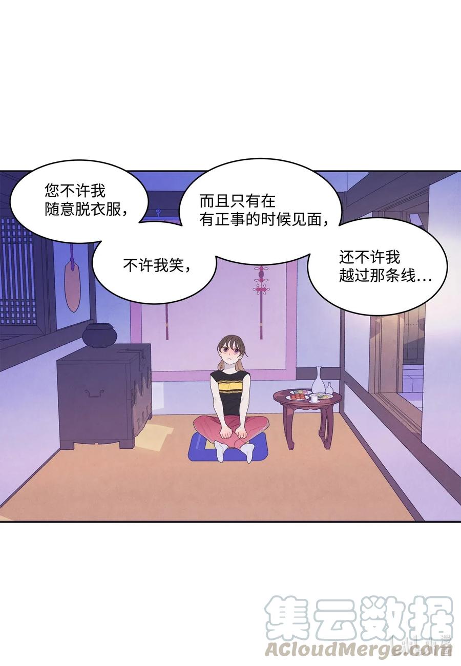 36 两唇相对-第36话