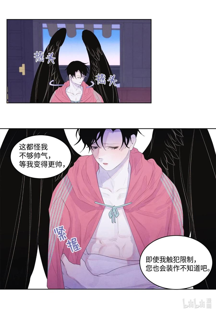 36 两唇相对-第36话