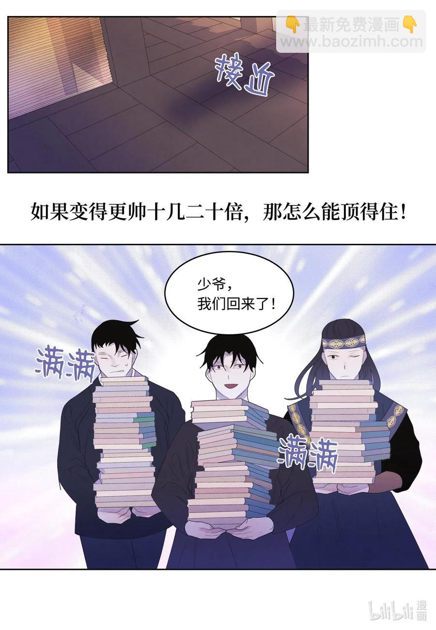 36 两唇相对-第36话