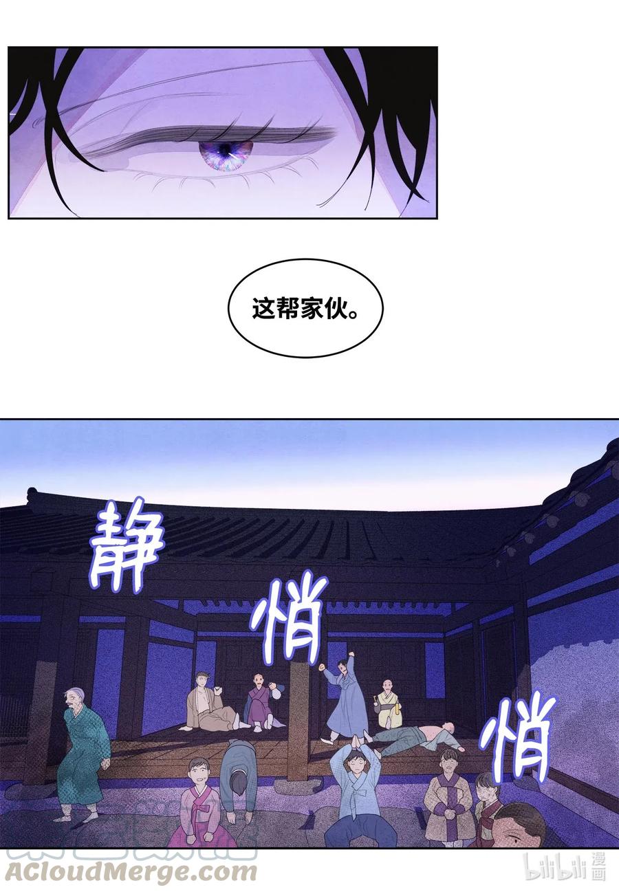 36 两唇相对-第36话