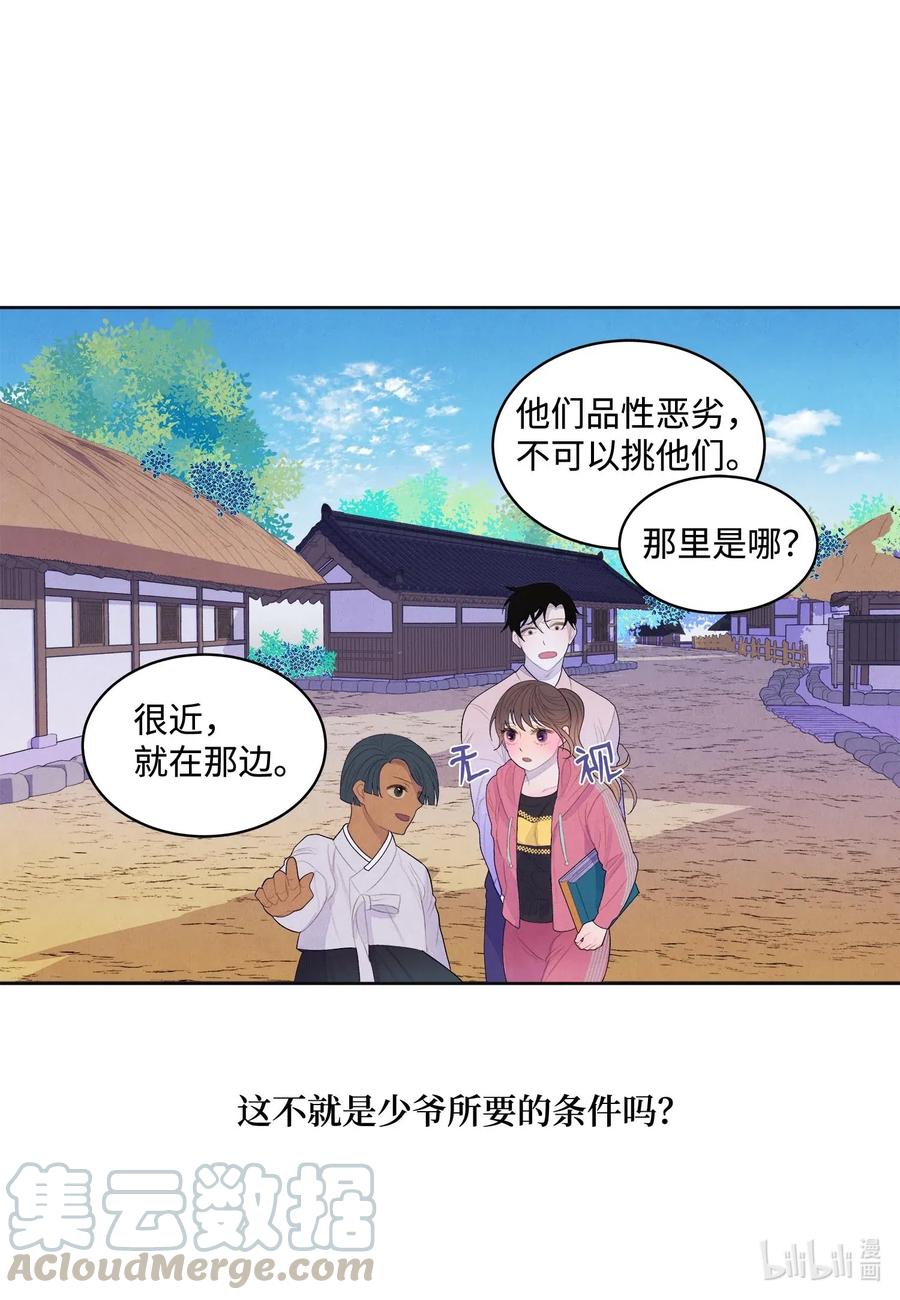 38 挑选鬼怪-第38话