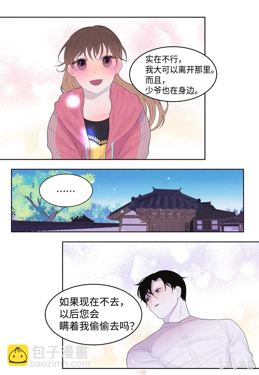 38 挑选鬼怪-第38话