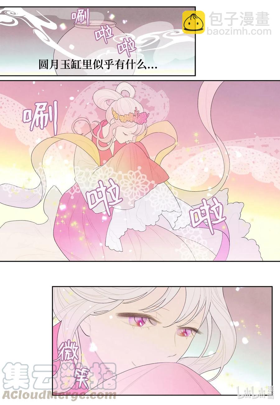 38 挑选鬼怪-第38话