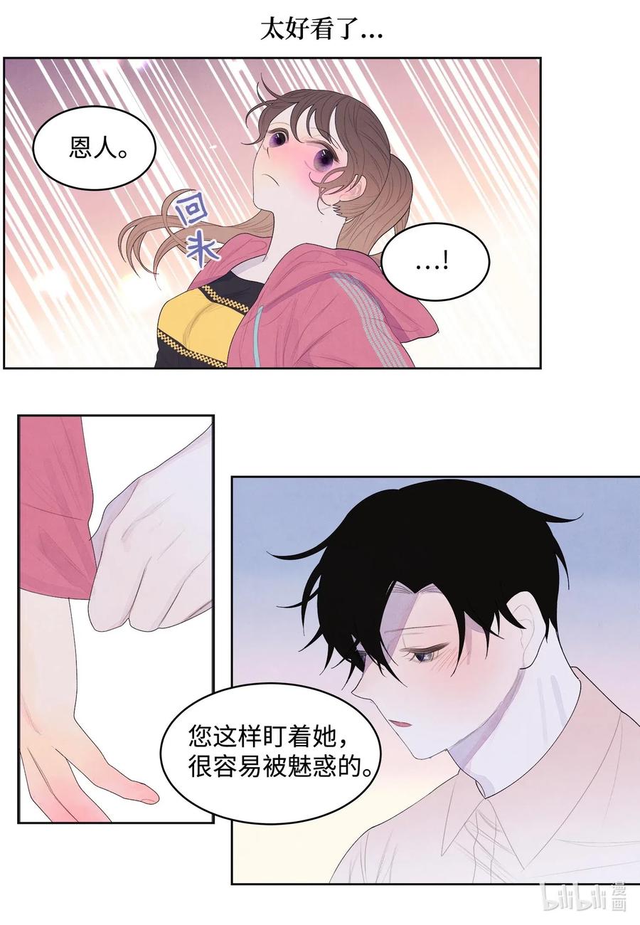 38 挑选鬼怪-第38话