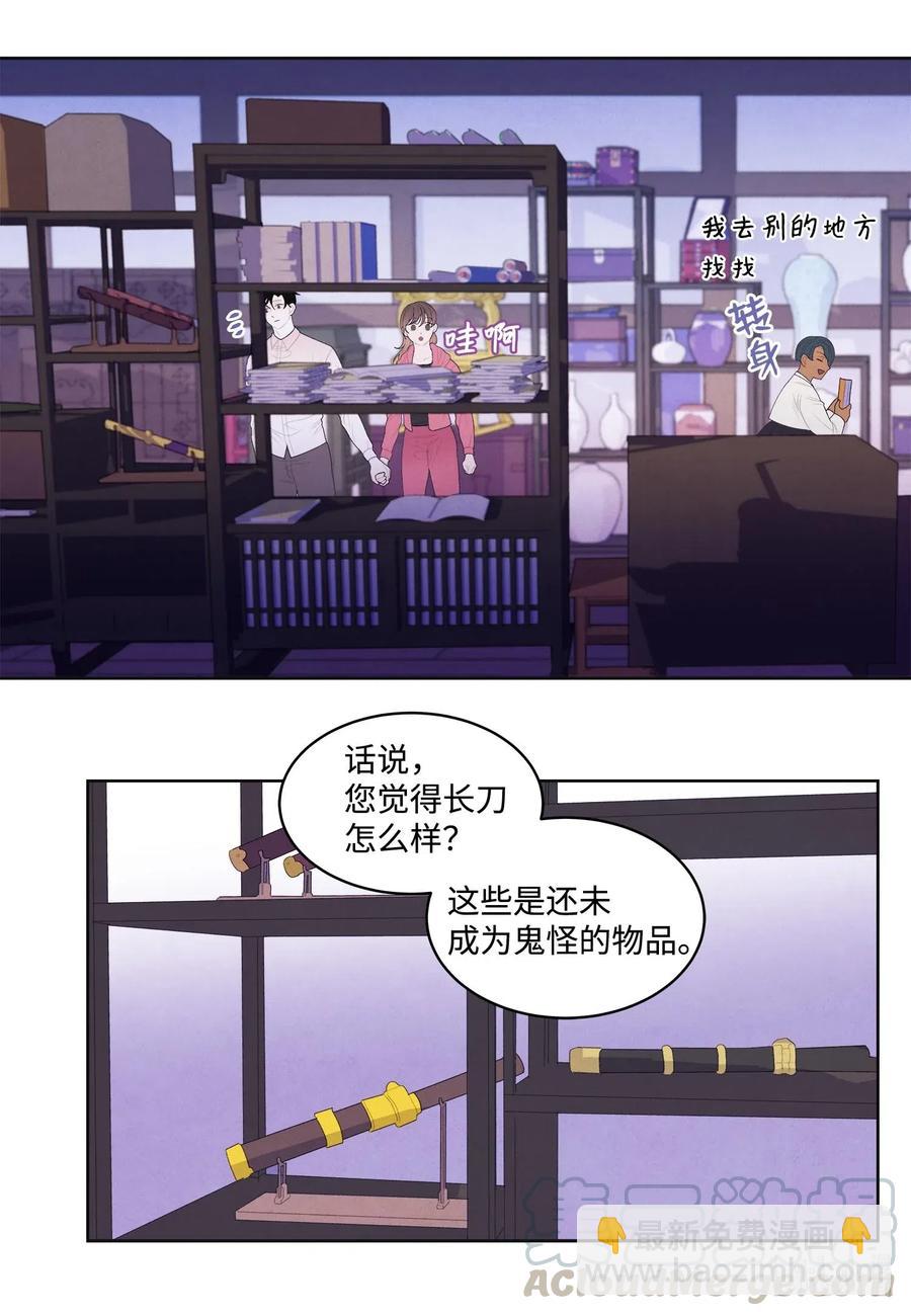 38 挑选鬼怪-第38话