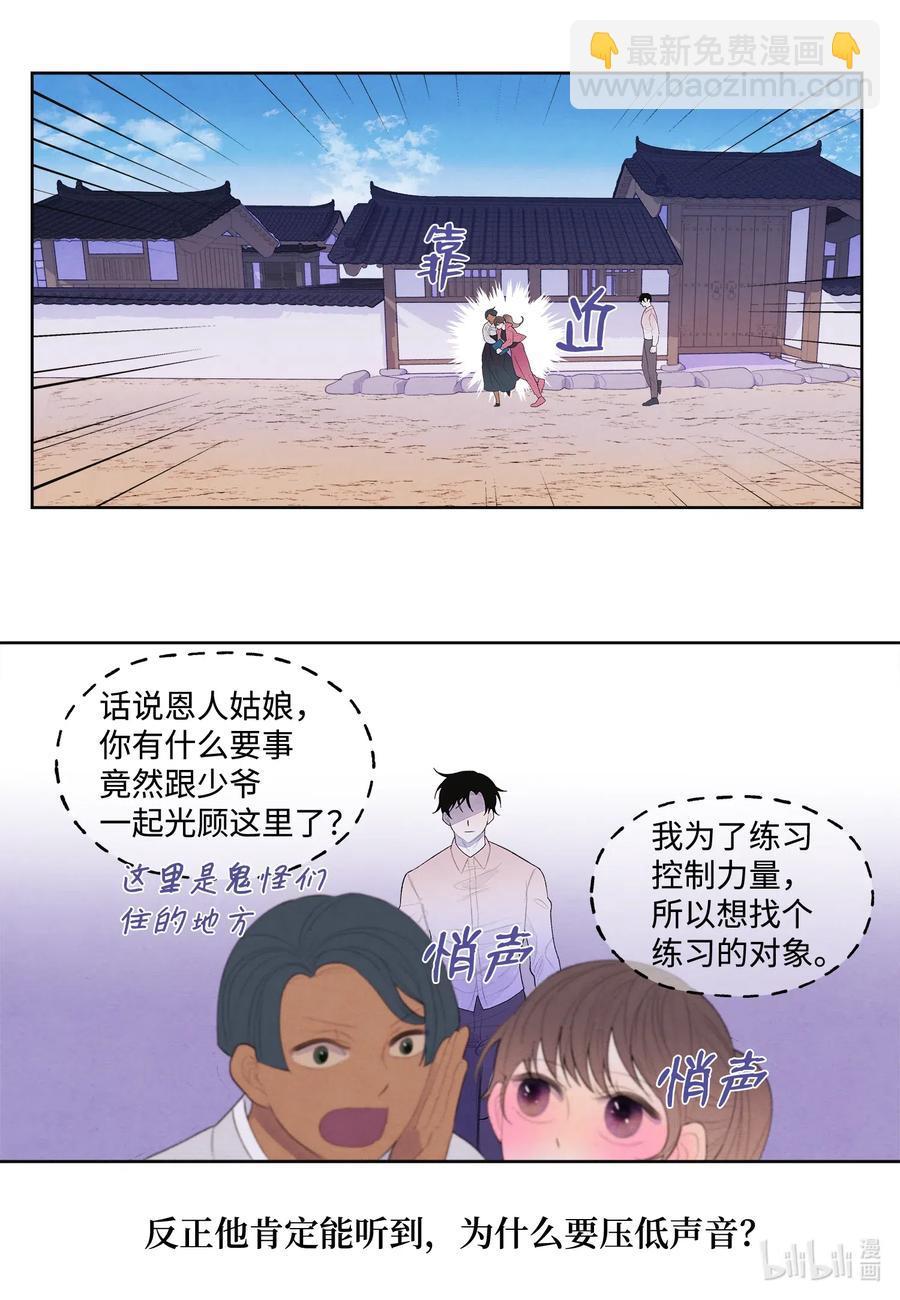 38 挑选鬼怪-第38话