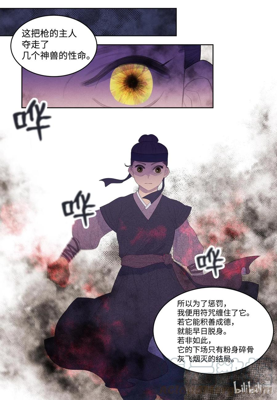 38 挑选鬼怪-第38话